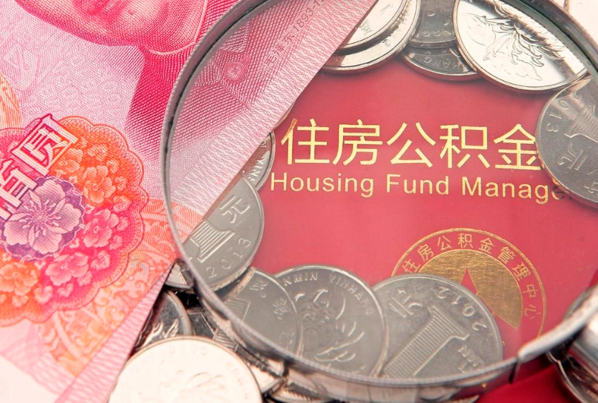 栖霞公积金封存了还能帮取吗（公积金封存了影响提取吗）